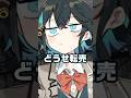クソ転売屋対応宮舞モカ【voiceroid劇場】#宮舞モカ #ボイスロイド劇場 #Shorts