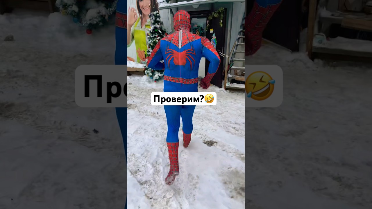 Проверим? 🤣 