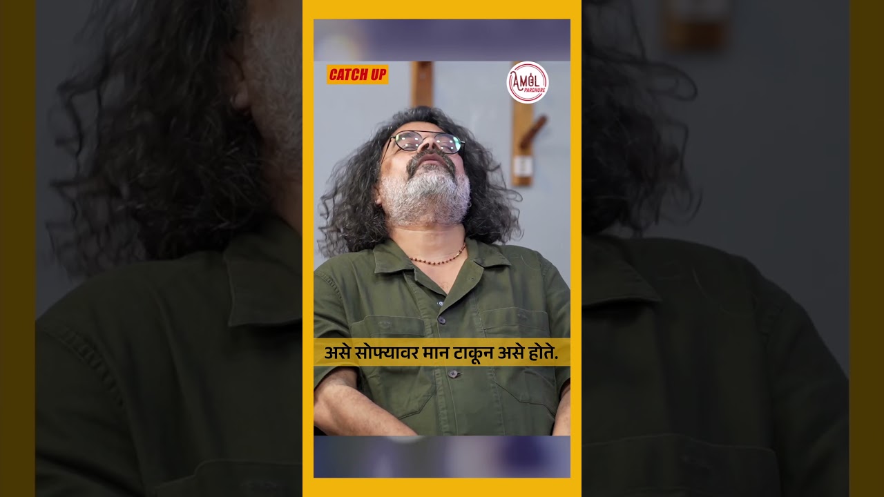 विक्रम गोखले यांच्याकडून ‘अनुमती’ कशी मिळाली? | CatchUp with Gajendra Ahire