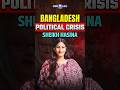 Bangladesh Political Crisis Latest Update😨 | Sheikh Hasina Latest News | UPSC Current Affairs Today
