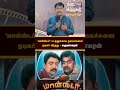 ‘மான்ஸ்டர்’ படத்துக்காக நகைச்சுவை நடிகர் விருது - Karunagaran #tamilcinema #tamilflimawards