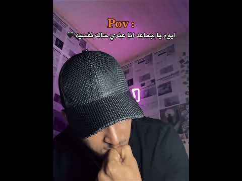 ايوة يا جماعه انا عندى حاله نفسية سكر اكسبلور اشتراك لايك