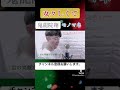 【女々しくて ものまね】ゴールデンボンバー #shorts