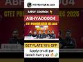 pw ctet premium Batch dec 2025 paper 1 |pw CTET premium Batch dec 2025 Batch Max discount couponcode
