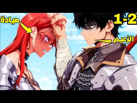 سيد اسياد العالم بيعود من جديد ليدخل اختبار الصيادين ولكن بمميزات اضافيه حكاية الشبح 1 2