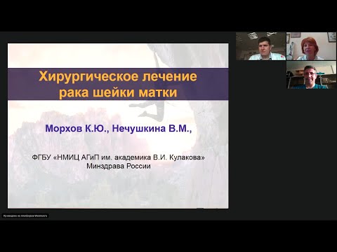Онкогинекология: хирургия, химиотерапия рака шейки матки