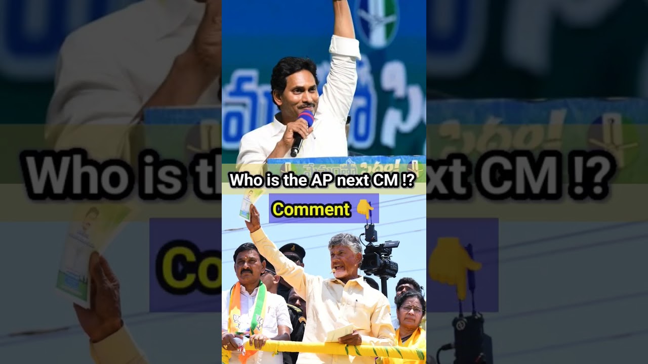 Who is the next CM of AP !? 