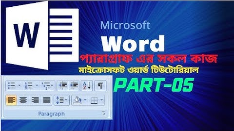 Paragraph  প্যারাগ্রাফ  MS Word Paragraph Formatting Bangla Tutorial  Line & Paragraph Spacing