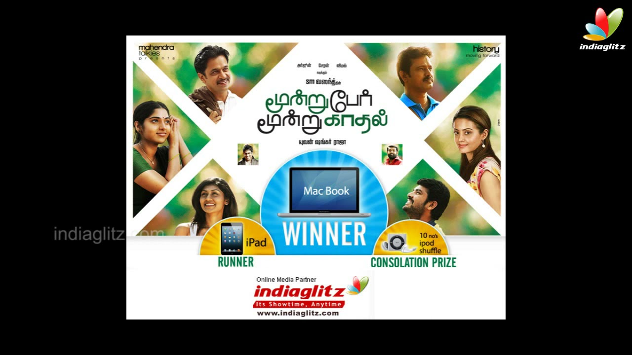 MPMK - yuvan - indiaglitz