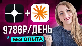 картинка: Как зарабатывать на Antropic и Дзен от 9000 в день | Нейросети 2025 | Удаленная работа БЕЗ ОПЫТА
