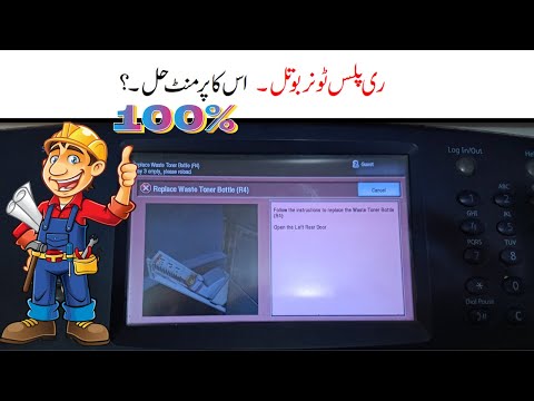 Replace Waste Bottle : Xerox 5855 Photo Copier Machine Toner Bottle - Permanent Solved -Xerox Serial