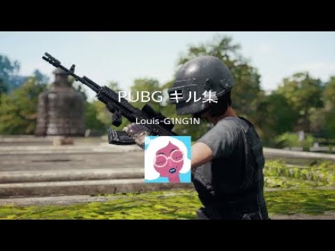 PS4 PUBG キル集（個人的に気持ちええやつやん）
