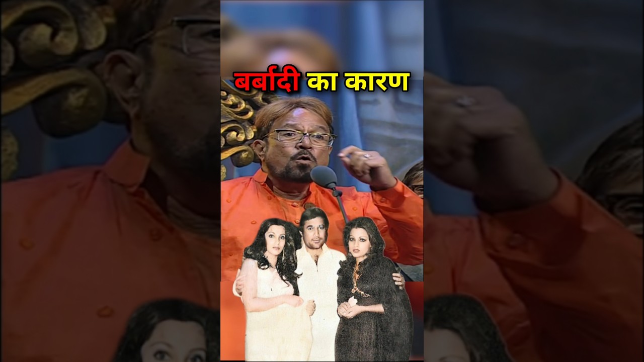 बर्बादी का कारण | Rajesh Khanna Emotional on Amitabh Bachchan | 