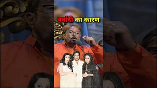 बर्बादी का कारण | Rajesh Khanna Emotional on Amitabh Bachchan | #rajeshkhanna #bollywood #shorts