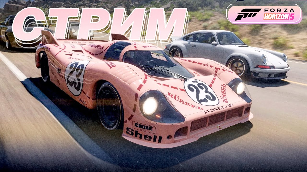 Forza Horizon 5 - Электрички и Гоночный Порше \\ Прохождение нового ...