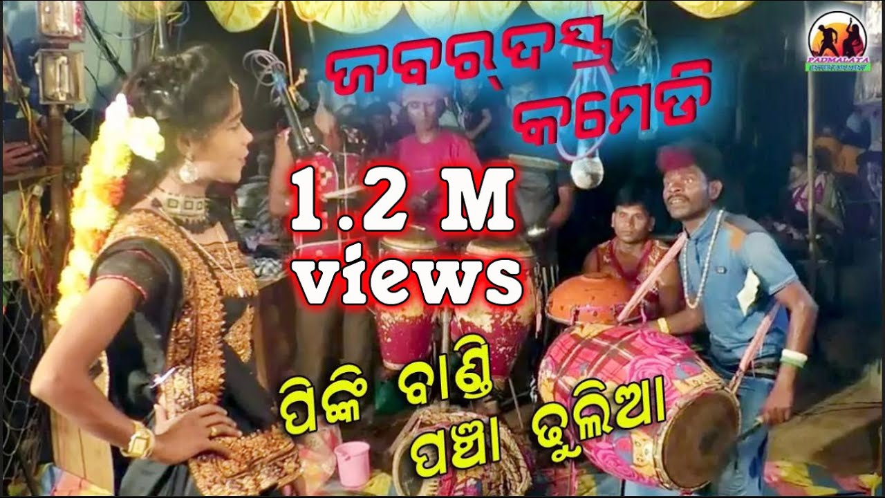 Jabardast Comedy //Pinki Bandi & Pancha Dhulia// Laxmishree Tukel Danda at Kantamal//Mob- 9777144479