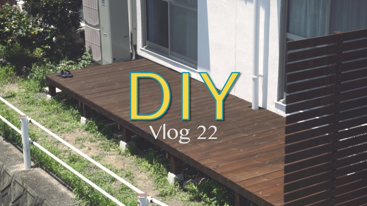 【DIY】 ウッドデッキのメンテナンスしてみた。塗装編 YouTube