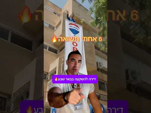 דירה רגילה