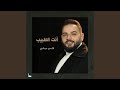 أنت الطبيب أنت الطبيب