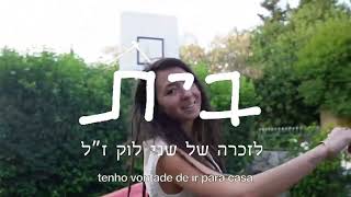 Home בית- Shani Louk & Eliya Bar Noy שני לוק ואליה בר נוי - Legendado