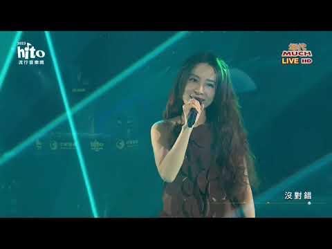 田馥甄 Hebe  無人知曉+摯友+親愛的對象 ｜2023 hito流行音樂獎