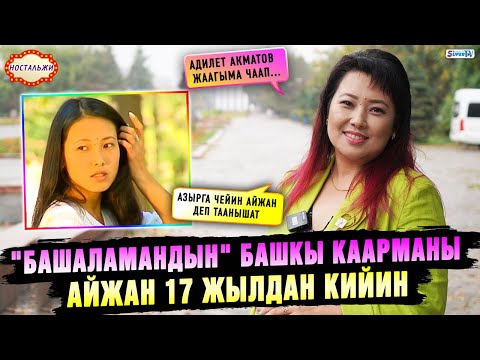 Video: Башкы каарман - башкы каарман