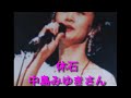 休石 中島みゆき 原キー 歌ってみた 概要欄 歌詞 #中島みゆき #原キー #歌ってみた #人気 #急上昇 #糸 #時代 #地上の星 #夜会 #北海道 #休石