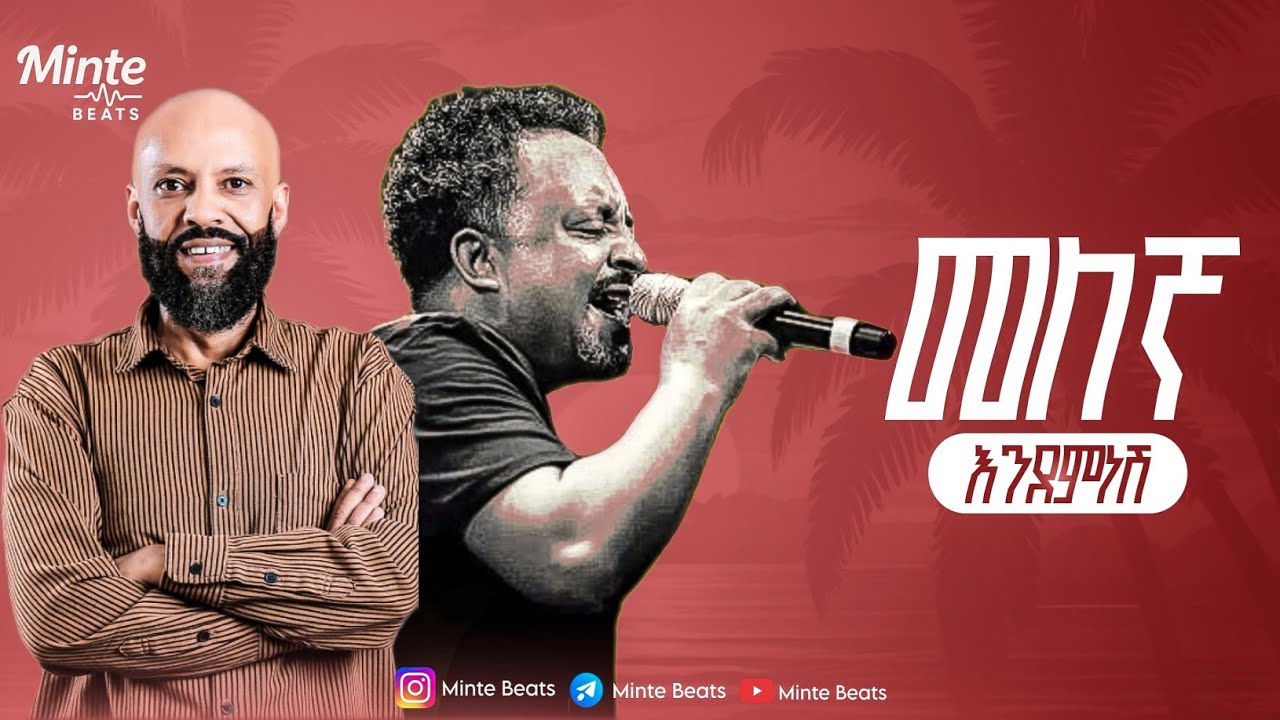 Download Abdukiar X Tewdros Tadesse | Mashup By Minte Beats 2025 MP3