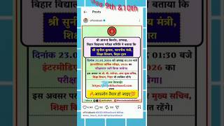 🔥intermediate result। #fastupdate #shorts #topper #interresult #viral #education