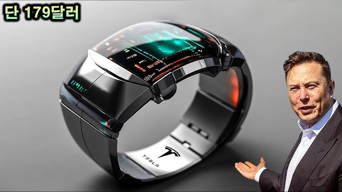 Apple's doomsday! Elon Musk's $179 Tesla smartwatch is finally here: What  makes it a game-changer? - YouTube
