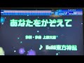 BoA &東方神起 「あなたをかぞえて」(ドラマ『全ての恋が終わるとしても』主題歌) 採点カラオケ好きのおばちゃんがお家カラオケで歌ってみた※任天堂スイッチ カラオケJOYSOUNDにて採点しています