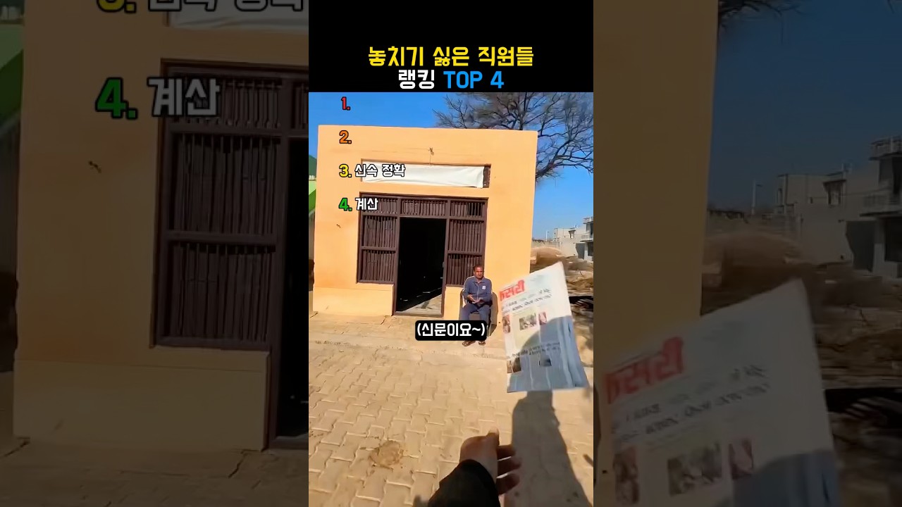 놓치기 싫은 직원들 랭킹 TOP 4