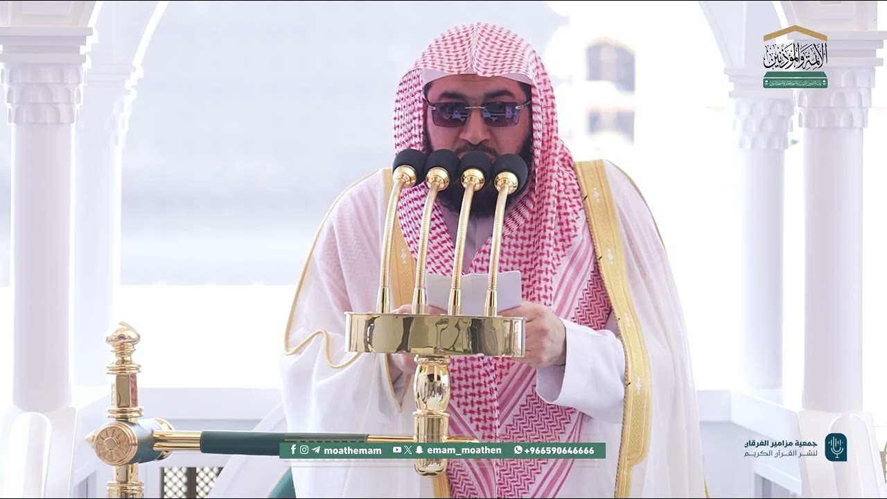 (فضل الوعظ وأثر الموعظة) خطبة الجمعة 11-8-1447هـ من منبر المسجد الحرام ‏لفضيلة الشيخ بندر بليلة