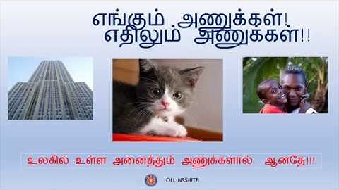 9TH STD SCIENCE - அணு அமைப்பு ATOMIC STRUCTURE TAMIL TUTORIAL