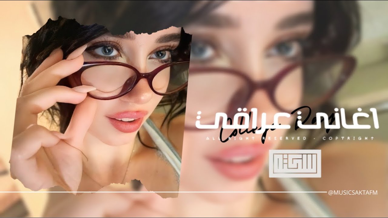 اغاني عراقي 2025 - الناس ياناس ماصار بيها احساس , هذا الوكت دوار ضيع ناس طيبين | مطلوبه اكثر شيء