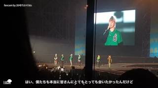 日本語字幕 161112 BTS 3rd muster - ジミンの締めくくりのコメント