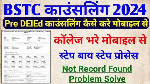 bstc counselling 2024 form kaise bhare, bstc college choice filling 2024, bstc not record found