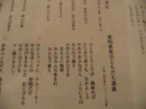 ともだち讃歌