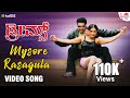 Mysore  Rasagulla -  HD Video | Dreams | Vasu |  Ruthika | Avinash | K S Chitra | Theja | ARC