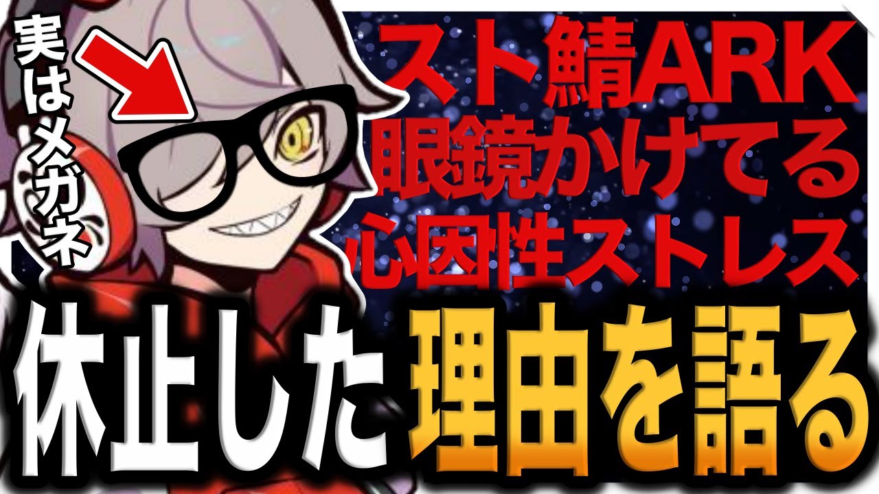 【雑談まとめ】実は休止中に起きていた体の異常やスト鯖ARKについて語るだるま【だるまいずごっど/切り抜き】