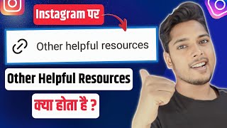 Other Helpful Resources Instagram Mein Iska Matlab Kya Hota Hai 