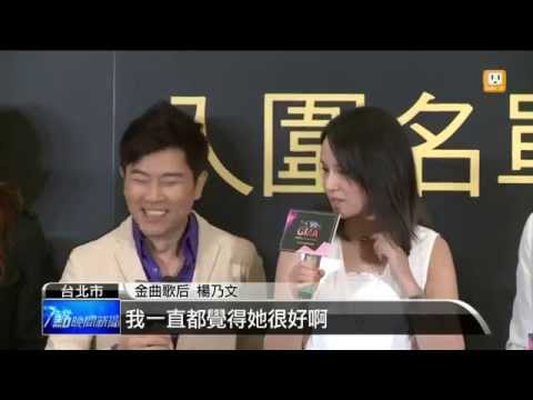 【2015.05.18】Jolin沒入圍最佳女歌手 伍思凱:遺珠 -udn tv