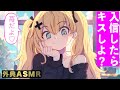 外典ASMR｜エズラ第１書｜第1章