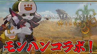 【MHWs】コラボハンター紅狼【ケモV】