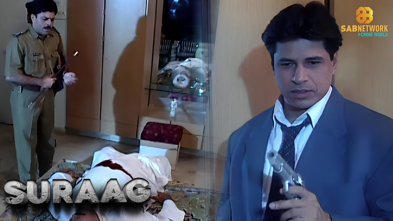 फ़िल्मी तरीके से इंस्पेक्टर भारत ने सुलझाया क़त्ल का सुराग ! | Suraag ...