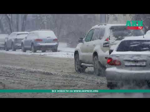 На Бишкек обрушился сильный снегопад