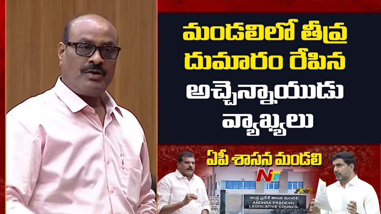 మీరు, మీ నాయకుడు క్రిస్టియన్..అచ్చెన్నాయుడు సంచలన వ్యాఖ్యలు | Atchennaidu Sensational Comments | NTV