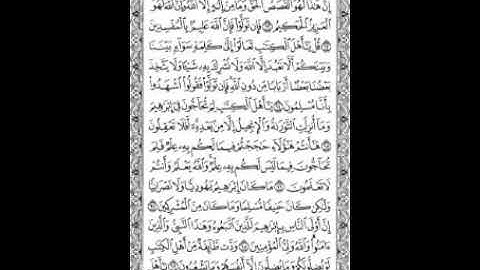 شرح احكام التجويد لسورة ال عمران من صفحة رقم 62 70
