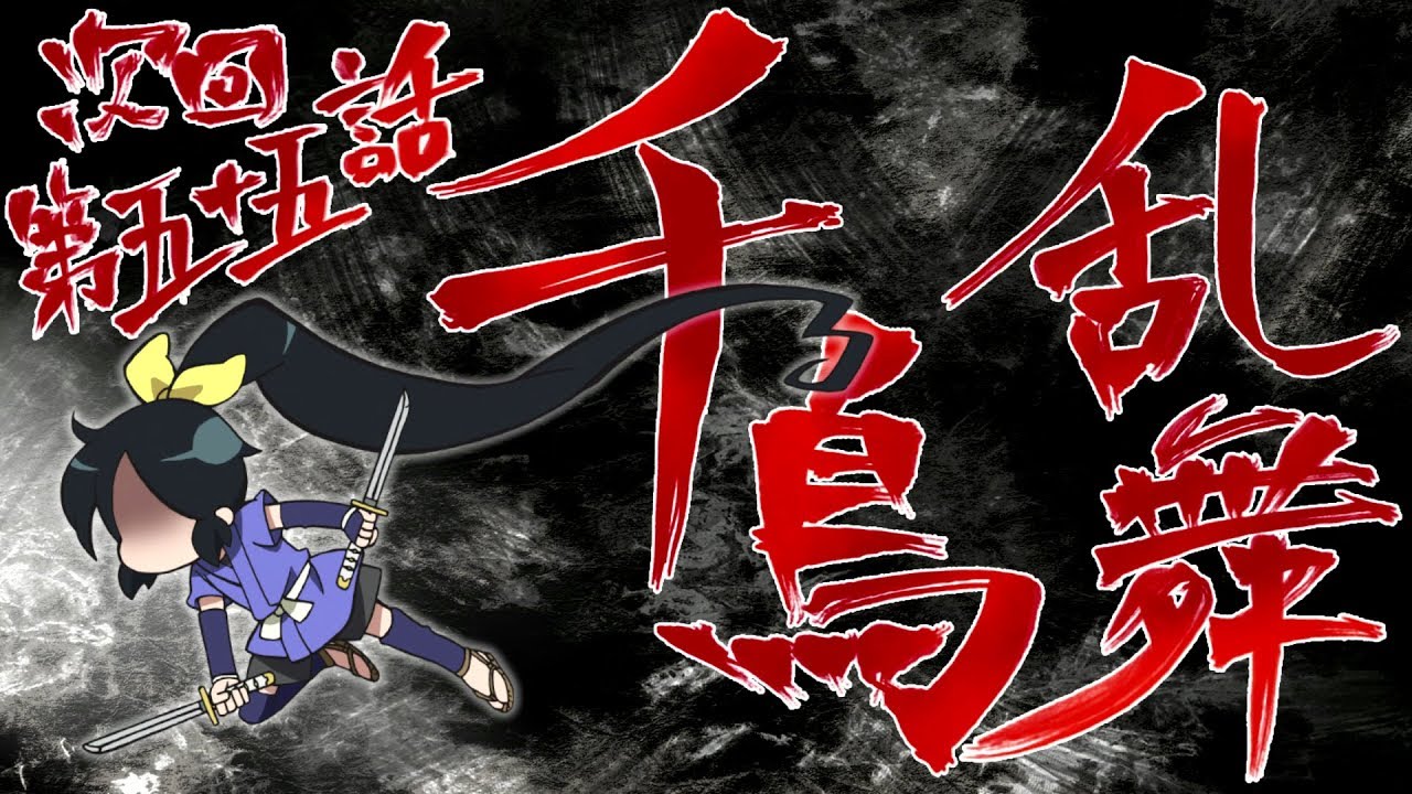 アニメ 信長の忍び 予告動画 55 Anime Wacoca Japan People Life Style