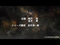 Ultraman Chronicle D Opening Fanmade